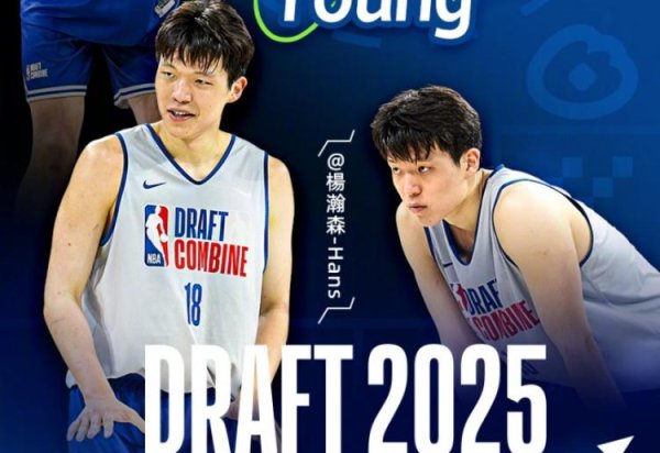 信悦网配资 小杨冲！NBA官博：杨瀚森将在6月24号前往布鲁克林准备选秀