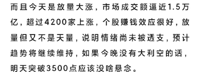 嘉信资本 尾盘突发跳水！A股3500得而复失，盘后大利好，国办重磅发布