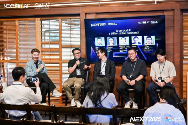 鼎际之家 AI究竟能否真正替代人工服务和SaaS？｜ NEX-T Summit 2025